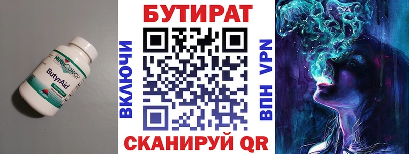 где продают наркотики  Полевской  мориарти какой сайт  БУТИРАТ оксана 