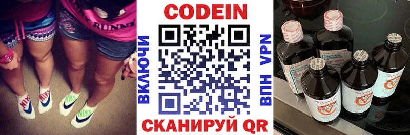 купить наркотик  Полевской  Кодеин Purple Drank 
