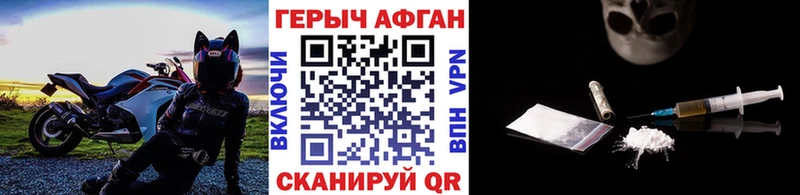 ГЕРОИН афганец  Полевской 