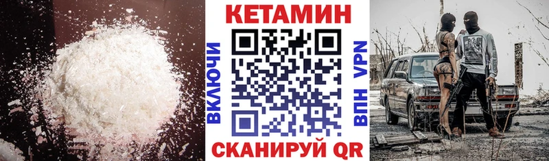 КЕТАМИН ketamine Полевской