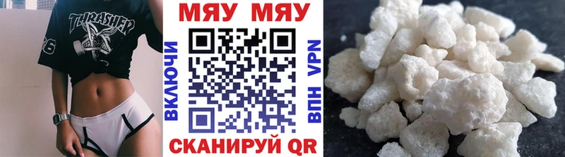 Меф мяу мяу  мега вход  Полевской 